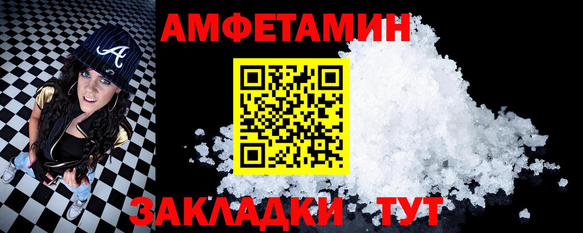 АМФЕТАМИН  Вход с VPN  Гуково  Amphetamine VHQ 