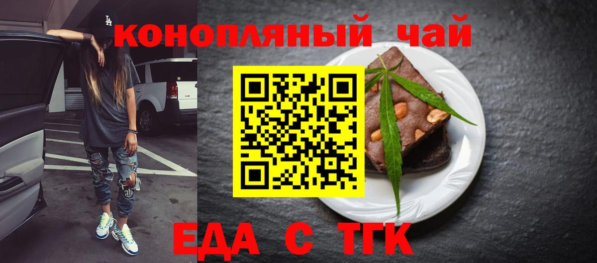 Canna-Cookies конопля  Вход с VPN  Гуково 