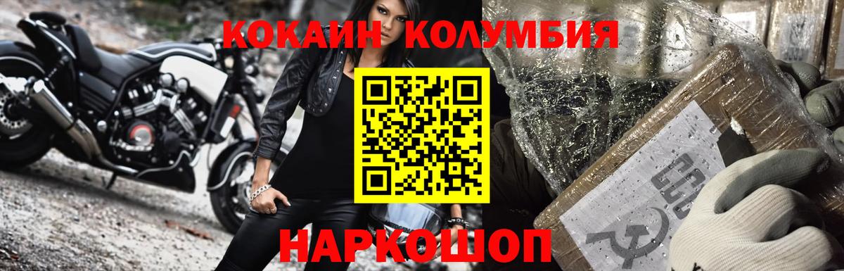 КОКАИН  COCAIN Эквадор  Вход с VPN  Гуково  Cocaine 98% 
