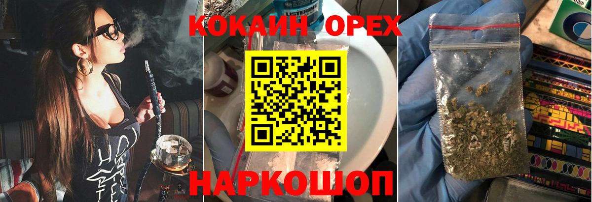 Кокаин Перу Гуково