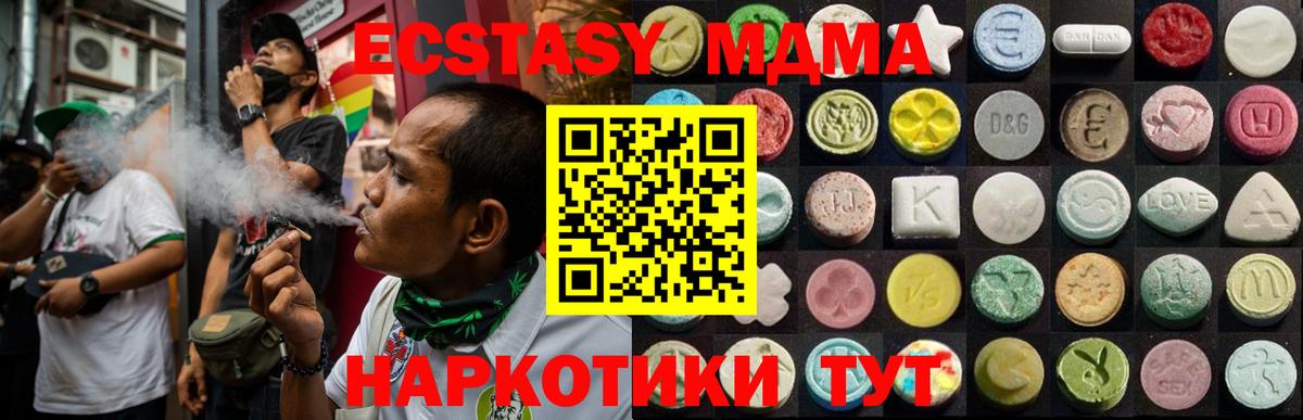 Гуково  Экстази 300 mg  Экстази XTC  Ecstasy  Вход с VPN 