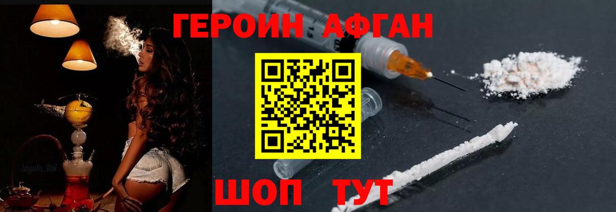 ГЕРОИН Heroin  Вход с VPN  Гуково 