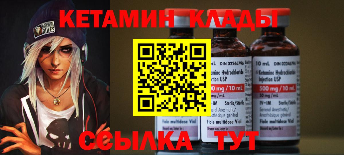 Гуково  это Telegram  Кетамин ketamine  Вход с VPN  КЕТАМИН VHQ 
