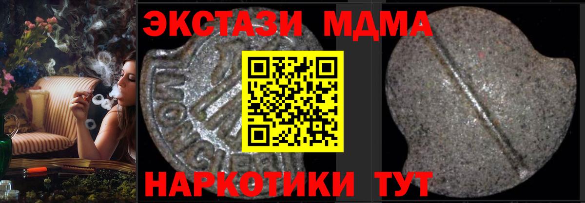Гуково  MDMA VHQ  Вход с VPN  MDMA кристаллы 