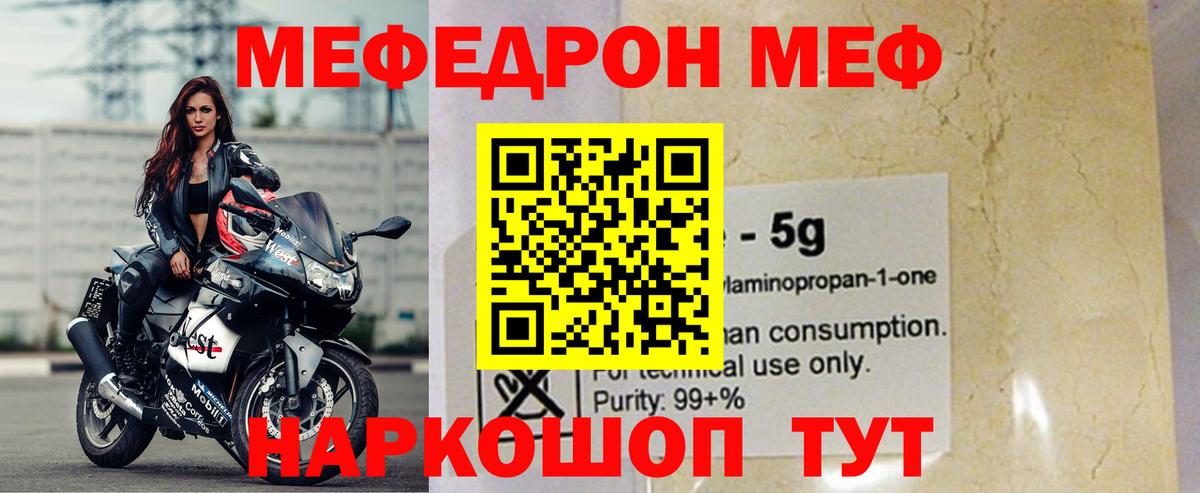 Гуково  Мефедрон 4 MMC  Меф  купить   Мефедрон мука  МЯУ-МЯУ  Вход с VPN 