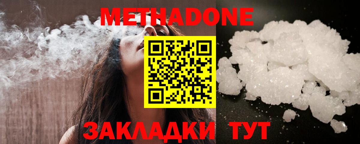 ОМГ ОМГ зеркало  это наркотические препараты  Гуково  МЕТАДОН кристалл  Вход с VPN 