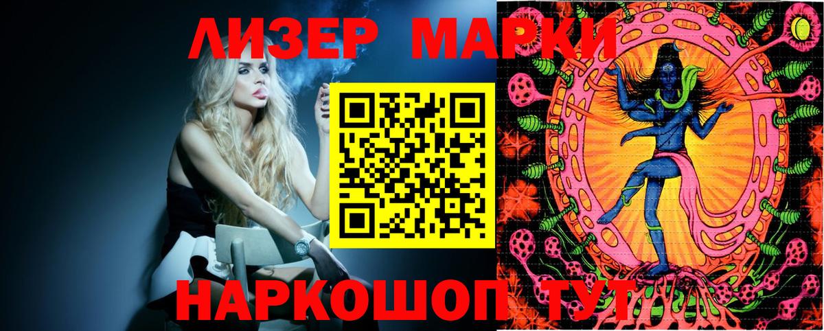 Гуково  Марки 25I-NBOMe 1,8мг  Вход с VPN 