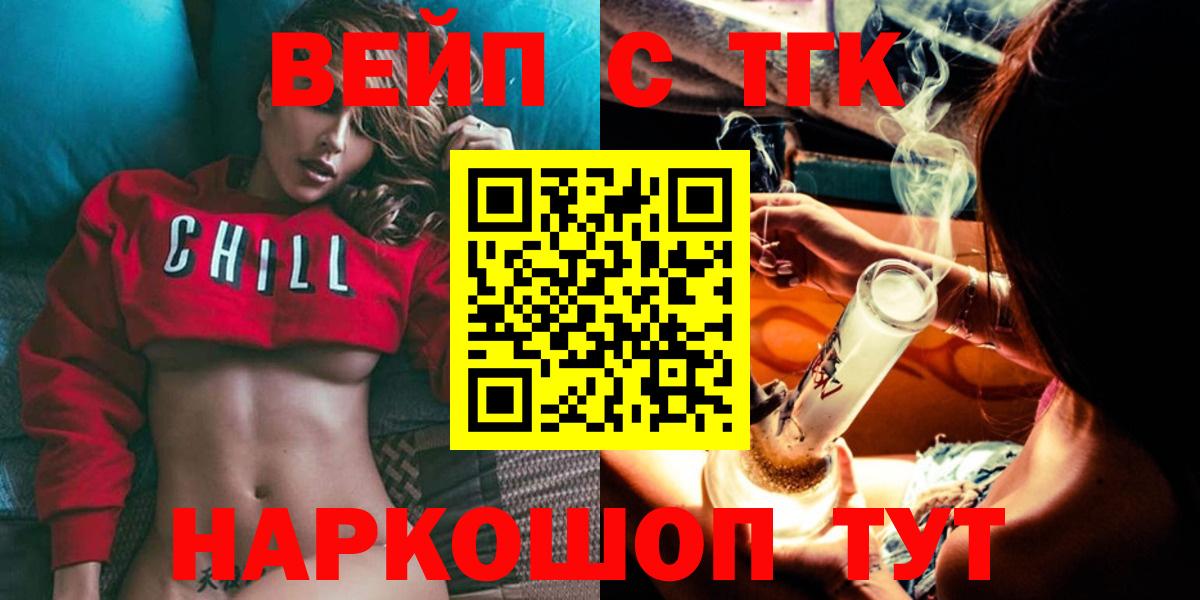 Дистиллят ТГК вейп с тгк  Вход с VPN  Гуково 